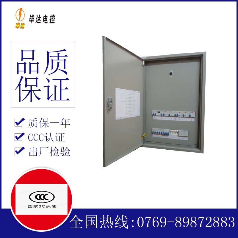武城照明配电箱