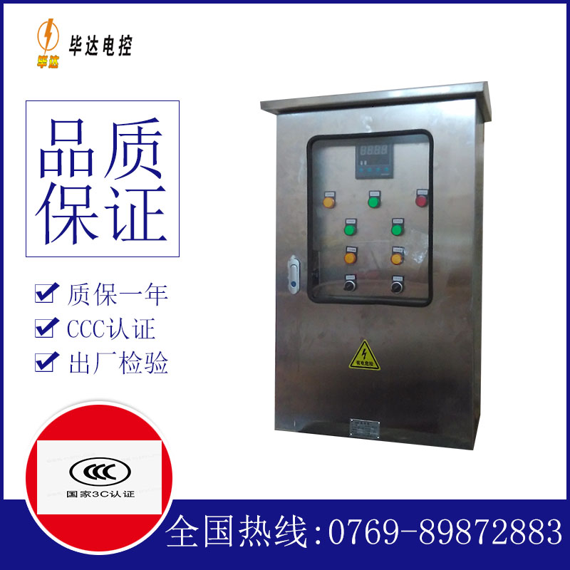 武城路灯控制箱